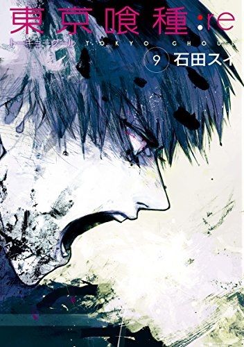 最強ジャンプ放送局 2chまとめ 東京喰種 Re 最新9巻 表紙画像ｷﾀ ﾟ ﾟ 遂にあの男が初めて表紙に 画 T Co 3icluceeq7 最強ジャンプ放送局 東京喰種 Re 2ch 2chまとめ ジャンプ 漫画