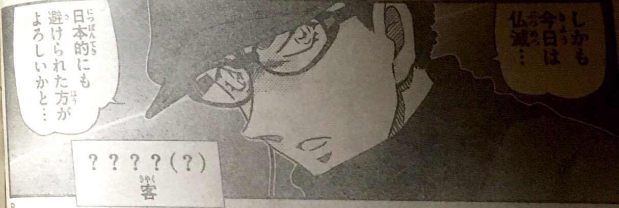 和田進一考察 Twitter