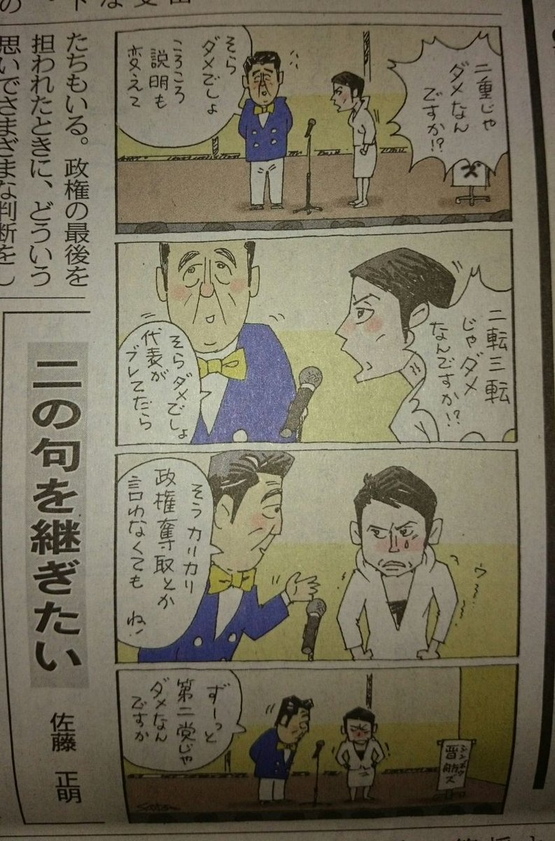 蓮舫二重国籍 蓮舫二重国籍
