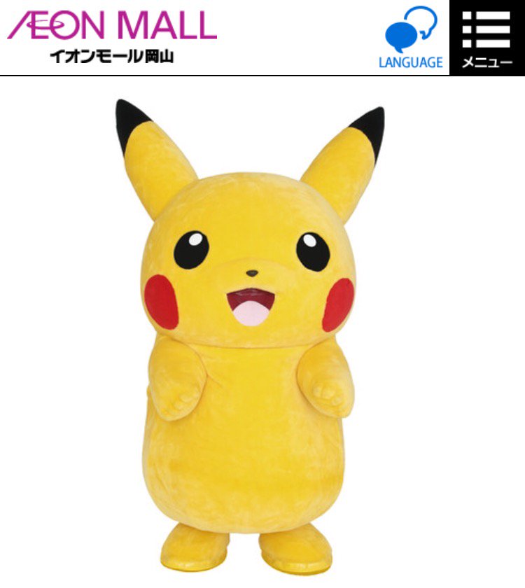 ポケモンセンターnakayama ポケモンストア イオンモール岡山店オープン記念 ピカチュウグリーティング T Co 7czu05dq85