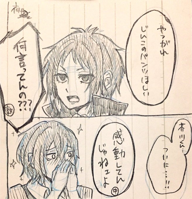 芥敦 を含むマンガ一覧 ツイコミ 仮 芥敦 を含むマンガ一覧 ツイコミ 仮