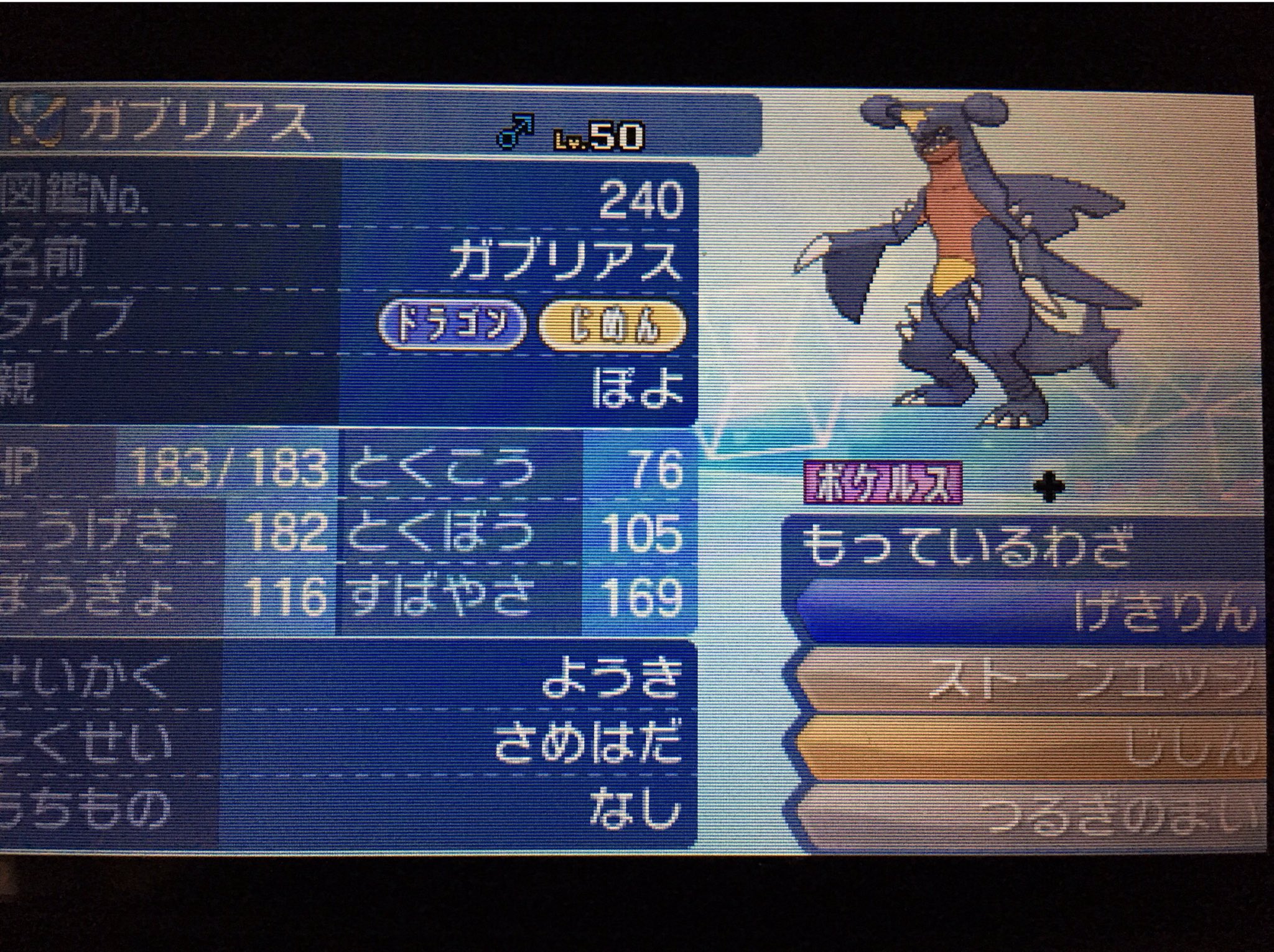 ぽよ クリスマス ポケモン配布 企画 画像の ウルボ入りガブリアス を抽選で1名様に配布します 性格 ようき とくせい 鮫肌 努力値 As252 B4 参加方法 Rt Amp フォロー バトルツリーは勿論レーティングにも使える万能ポケモンです 〆切 12 23 23 59