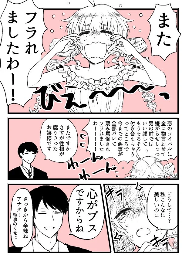 テンプレのような展開だけど、こういう突然立った恋のフラグっていいよねｗｗｗ