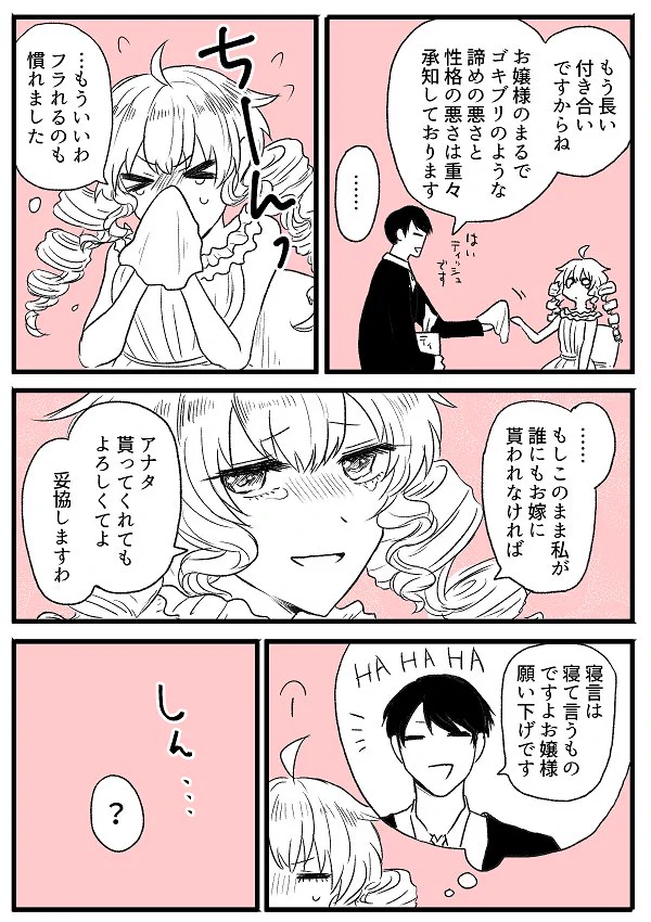 テンプレのような展開だけど、こういう突然立った恋のフラグっていいよねｗｗｗ