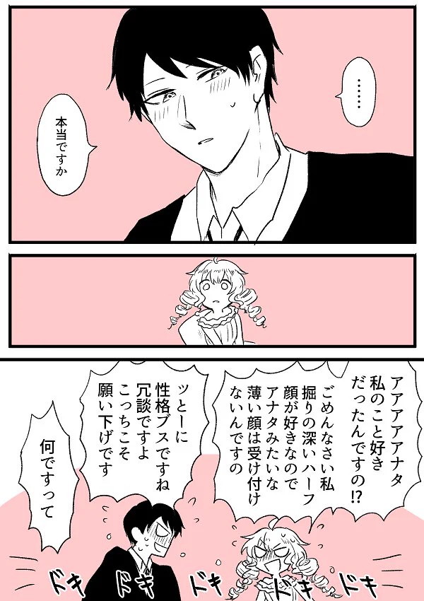テンプレのような展開だけど、こういう突然立った恋のフラグっていいよねｗｗｗ