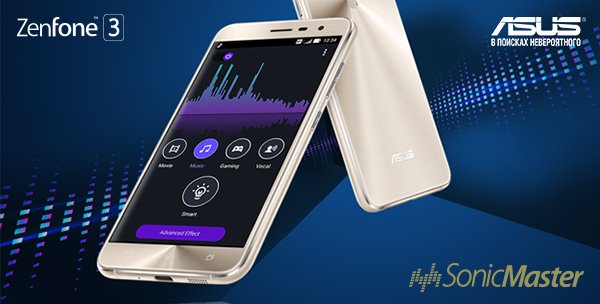 asus_cis's tweet photo. #ASUS #ZenFone_3 с технологией #SonicMaster сертифицирован для воспроизведения аудио высокого разрешения: https://t.co/PvMnRXNSLw https://t.co/upI2vAj57r