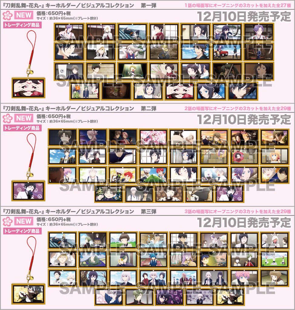 刀剣乱舞 花丸 ビジュアルコレクション 刀剣乱舞STORE on X: 