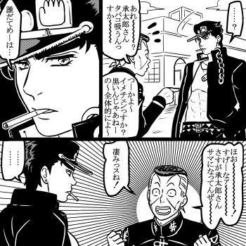 ３部太郎さんとDK１ 