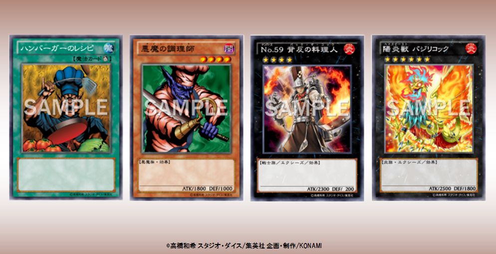 公式 遊戯王ocg みんなにそろそろ夕暮れ 夕食の時間帯をお知らせするぞ そして みんなにお願い この画像の4枚のカードを1枚でも持っていたら いいね をクリックして欲しいぞ 公式 遊戯王ocg みんなにそろそろ夕暮れ 夕食の時間帯をお知らせするぞ そして みんなにお願い この画像の4枚のカードを1枚でも持っていたら いいね をクリックして欲しいぞ