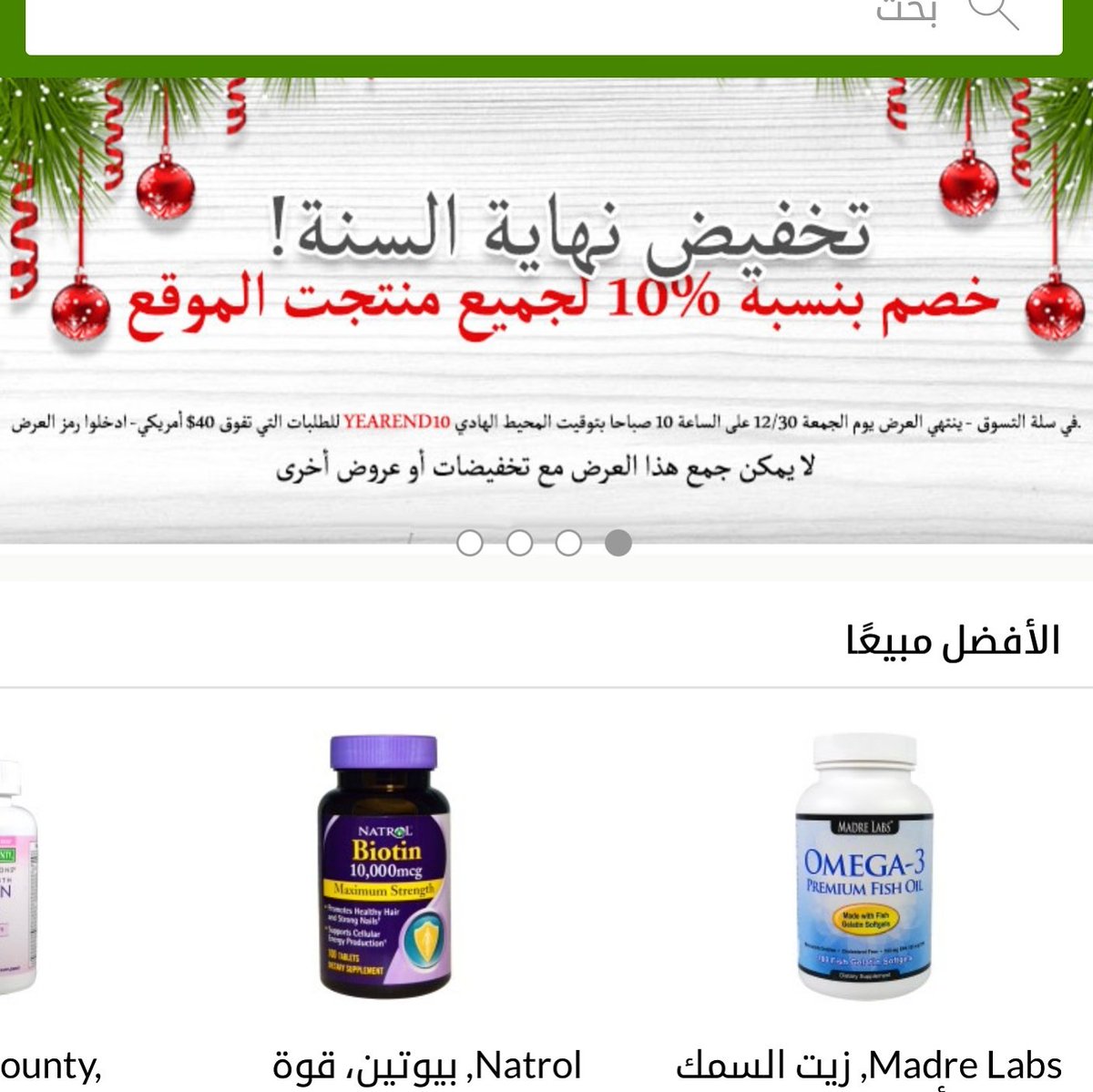 MoAli221's tweet photo. الان خصم ١٠℅ في موقع ايهيرب على جميع المنتجات في الموقع اذا تجاوزت مشترياتك ١٥٠ ريال https://t.co/VsBysbqvAq