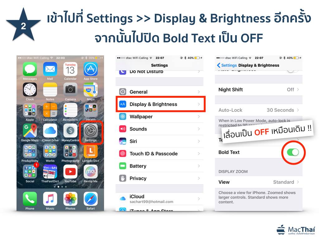macthainews's tweet photo. วิธีแก้บั๊ก สระ "ไ" บนคีย์บอร์ด เป็นสีเทา หลังจากอัพ iOS 10.2 ง่ายๆ ตามภาพเลยจ้า #iOS10TH https://t.co/L4wgnrt8qj https://t.co/OohV5tpy8B