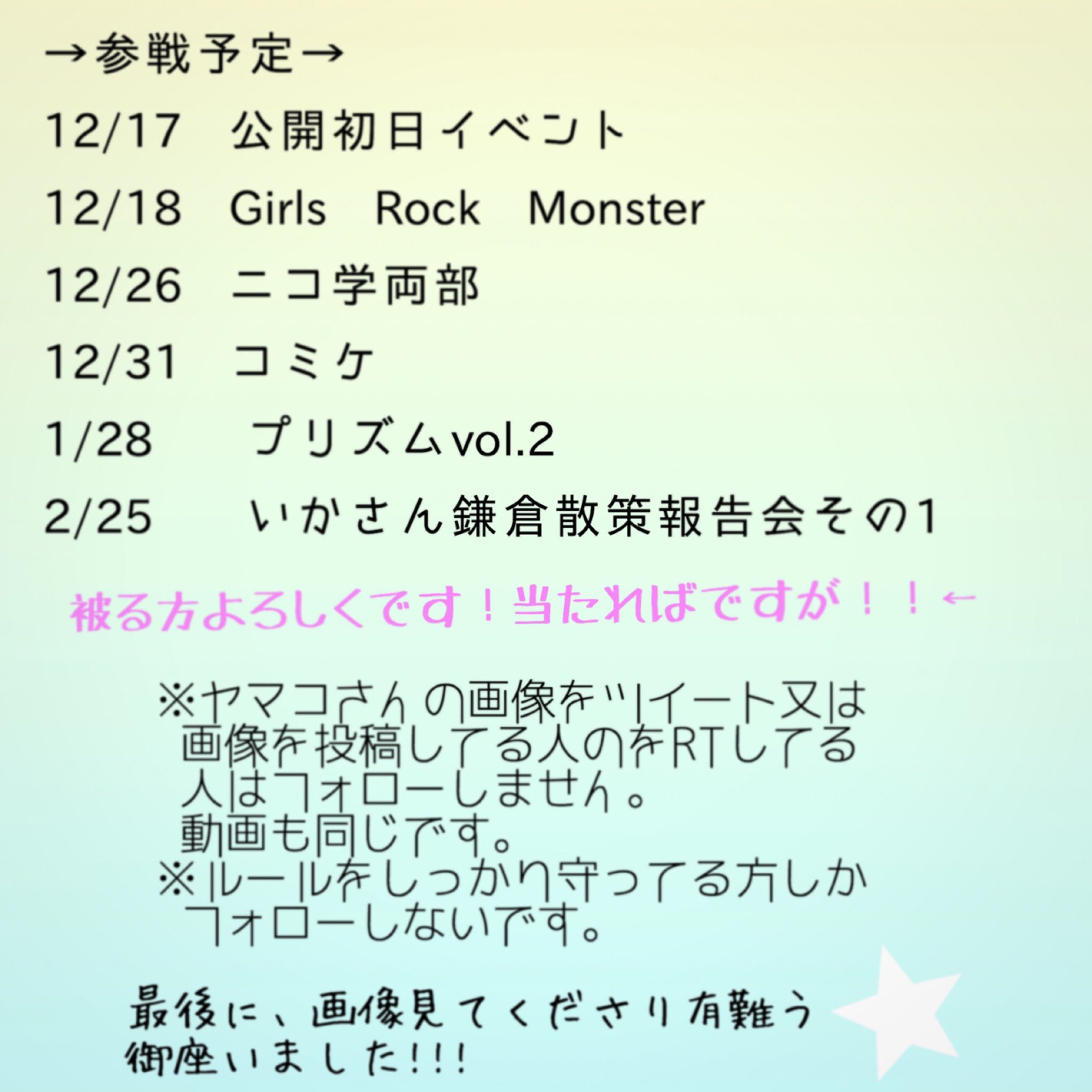 柊優花 Twitter Search Twitter