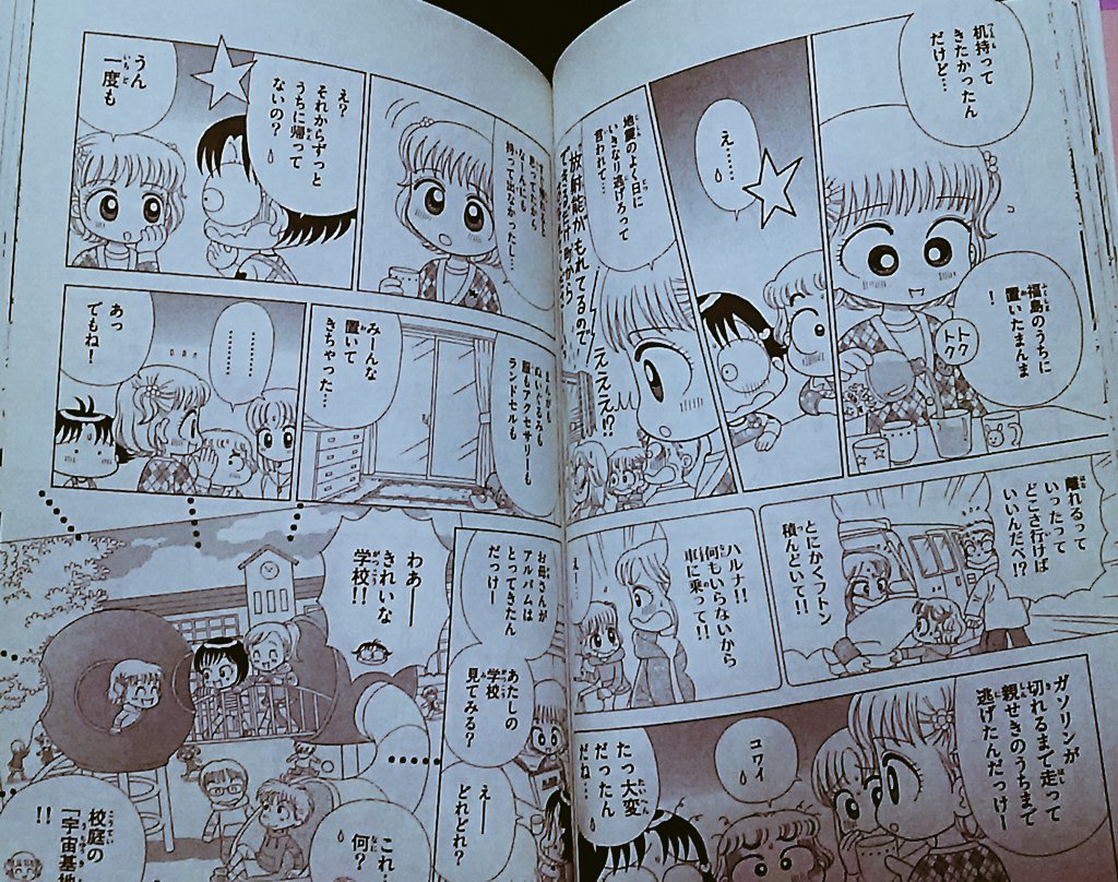 こっちむいて みい子 25巻セット Pimh3ckezh 少女漫画 Tdsc Sn