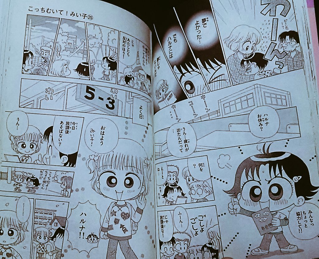 こっちむいて みい子 25巻セット Pimh3ckezh 少女漫画 Tdsc Sn
