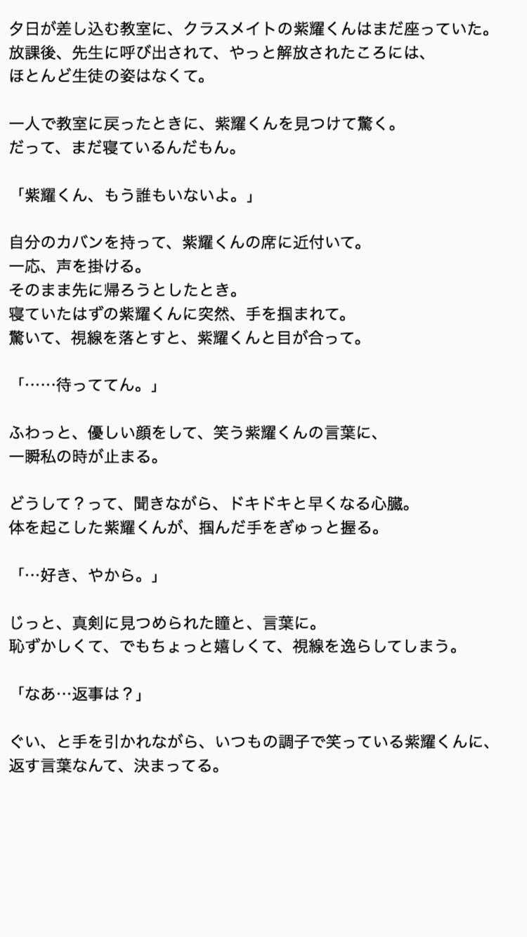 花澄 Line活動中 平野紫耀 放課後 2人きりの教室 感想はぜひ 花澄さん まで Jrで妄想 T Co 5mxetrx4ti Twitter
