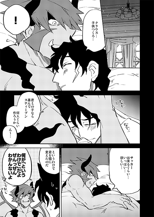トーンを入れたオマケ本サンプルです。猫耳生やして妊活するクラステです。新刊サンプルも今週中にはあげます…! 