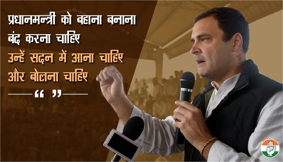 INCIndia's tweet image. Modi ji should stop making excuses and come and speak in the Parliament.