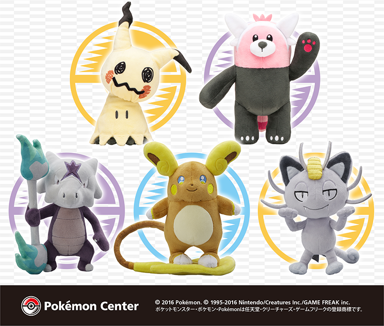 Pokemon関連 Twitter