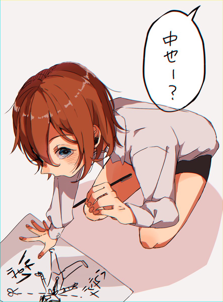 「何描いてるの?」 