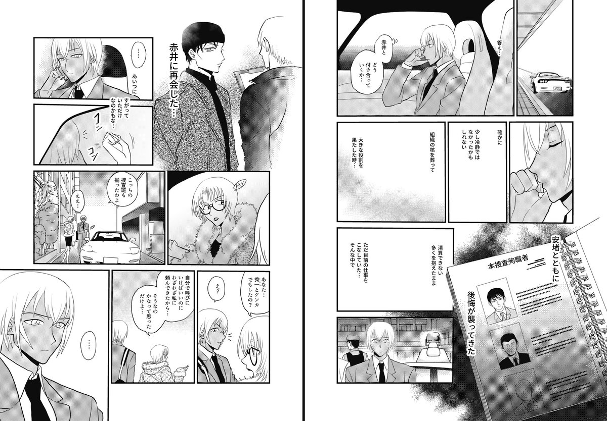 赤安新刊サンプル。ラブパレード～の後編になります。12/18のマジミス5予定ですが、間に合わなければ1/8インテの発行になります。詳細は週末。よろしくお願いします 
