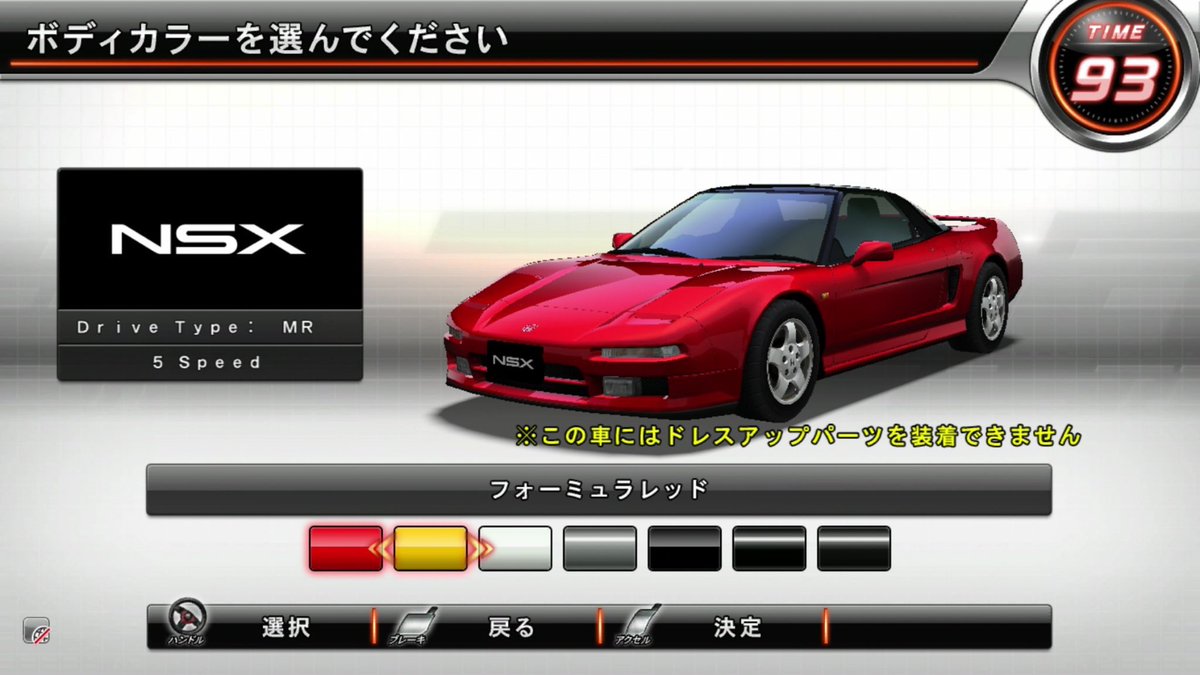 Di Twitter 色がわかったー でもそれ以上にドレスアップできないの わかって辛い 湾岸ミッドナイト5dx 湾岸ミッドナイト5dx Wmmt Nsx ランボルギーニ Di Twitter 色がわかったー でもそれ以上にドレスアップできないの わかって辛い 湾岸ミッドナイト5dx 湾岸ミッドナイト5dx Wmmt Nsx ランボルギーニ