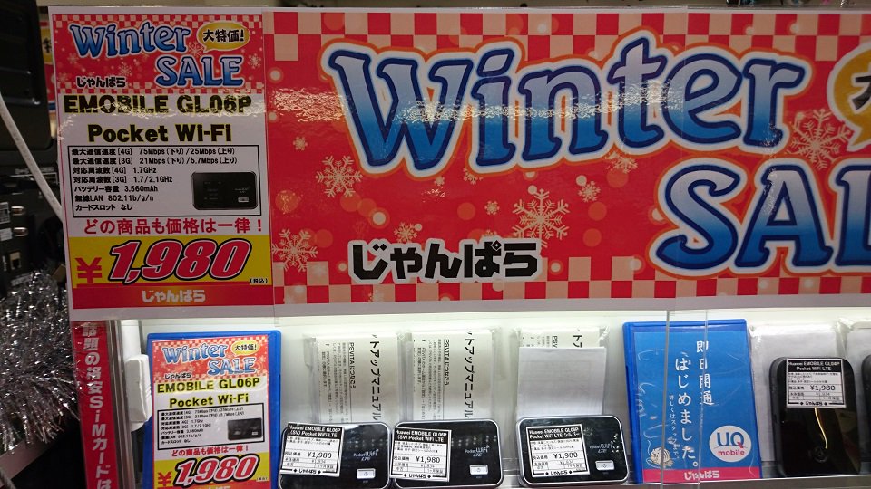 janpara_jmc's tweet photo. EMOBILE GL06P Pocket WiFi LTE
&amp;
EMOBILE GL04P Pocket WiFi LTE

いくぜ！100台！！
というわけで状態・付属品状態問わず
一律￥1,980-にて各品町田店限定セール価格で販売中となっております！！
#じゃんぱら #町田 https://t.co/6FlHWVv54U