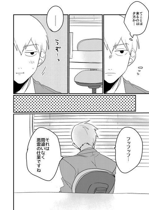 ゆうや 3 19コミックス発売 Yuyakun Bot さんのマンガ一覧 いいね順 3ページ ツイコミ 仮