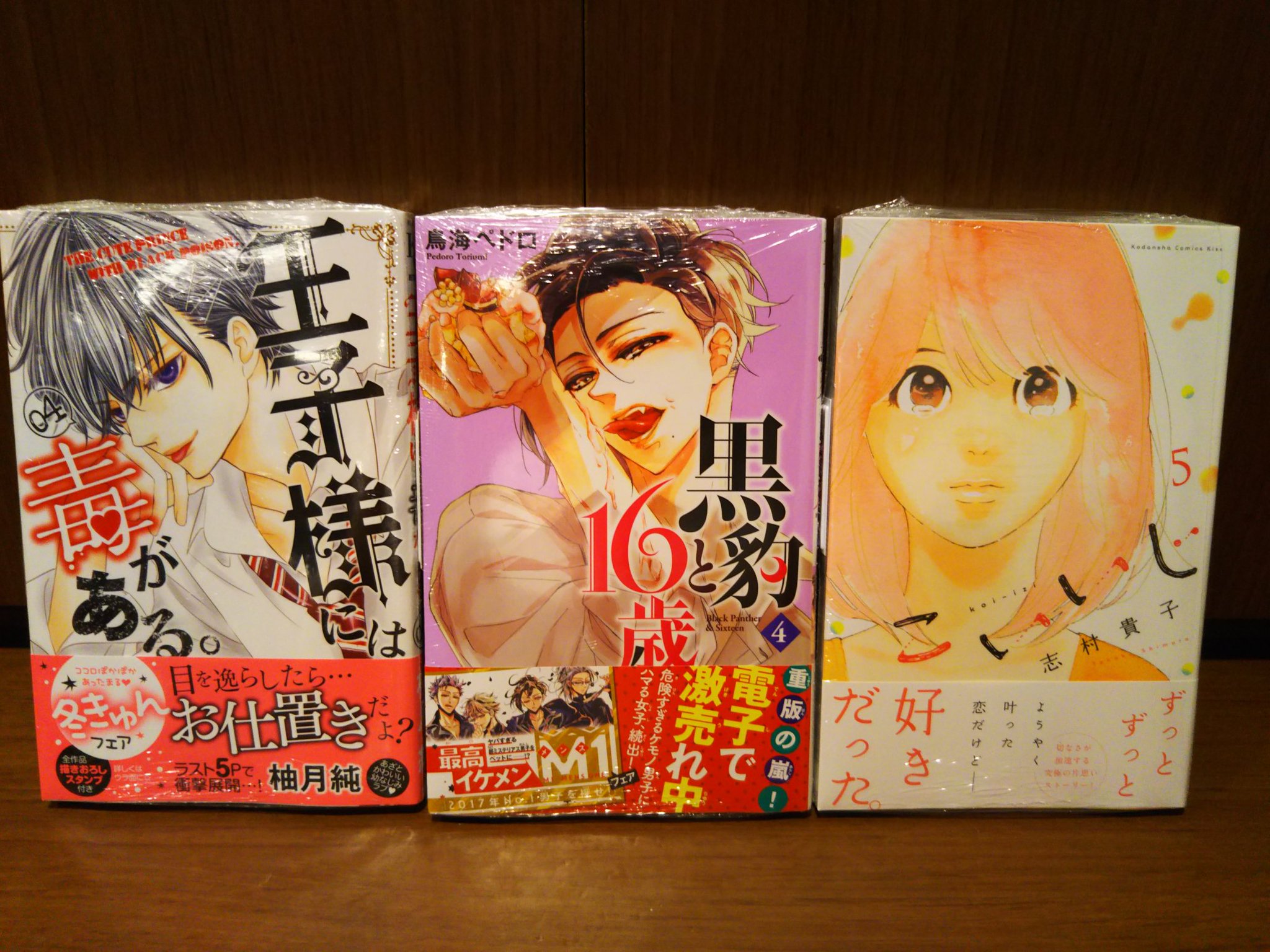 ツタヤbook Store Tenjin 12月15日発売コミック新刊 その 講談社 L Dk22巻 Pとjk8巻 春待つ僕ら6巻 ちっちゃいときから好きだけど10巻 カンナとでっち7巻 完結 カカフカカ4巻 王子様には毒がある 4巻 黒豹と16歳4巻 こいいじ5巻 ツタヤbook Store Tenjin 12月15日発売コミック新刊 その 講談社 L Dk22巻 Pとjk8巻 春待つ僕ら6巻 ちっちゃいときから好きだけど10巻 カンナとでっち7巻 完結 カカフカカ4巻 王子様には毒がある 4巻 黒豹と16歳4巻 こいいじ5巻