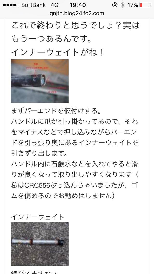 Antibcsc On Twitter どうも こんばんは 確か 一度ハンドルを取り外さなければなりません 取り方はこの方のを参考にしてみてください バーエンドミラーですが 取り付けの際爪をめいいっぱい広げてもハンドルの内径に足りなかったのでビニールテープ等でカサ増し