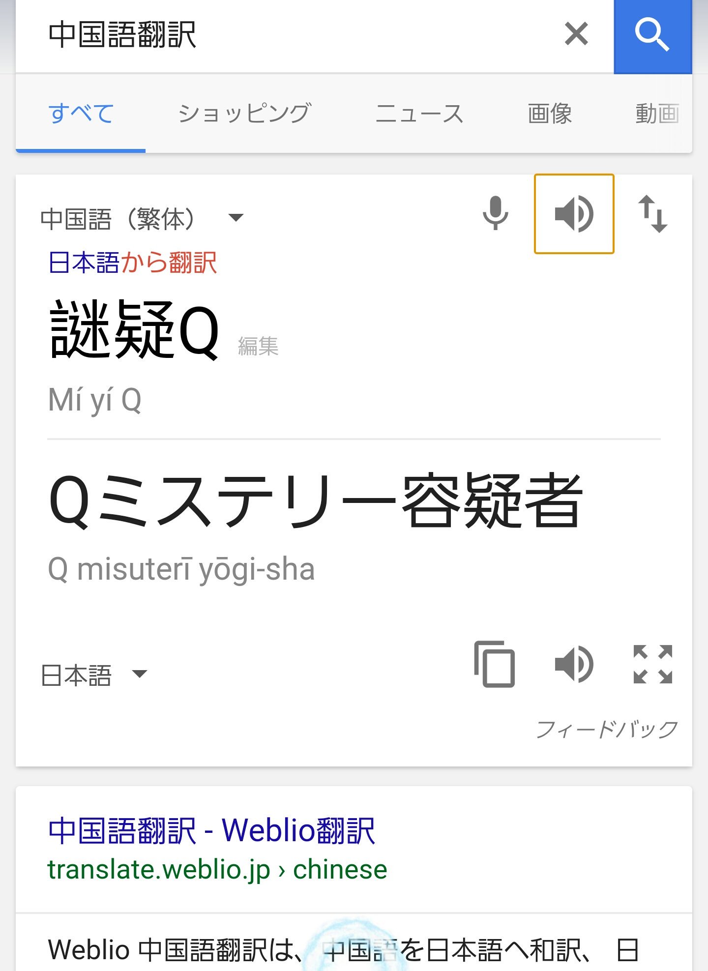 Uzivatel すくなめ Na Twitteru ミミッキュ 謎擬q はちゃんと中国語でもミミッキュって発音するっぽいですね T Co Otf8qcy05o Twitter