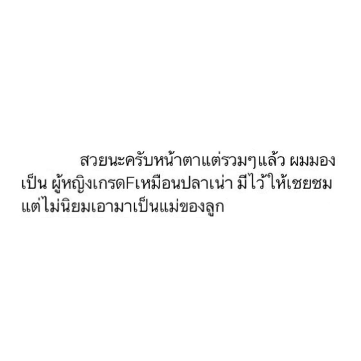 babysulk's tweet photo. โดนผู้ชายด่านี่..ก็ขั้นสุดละอะ หน้าสั่นแทน #สายย่อ https://t.co/KjMhpbSCaz