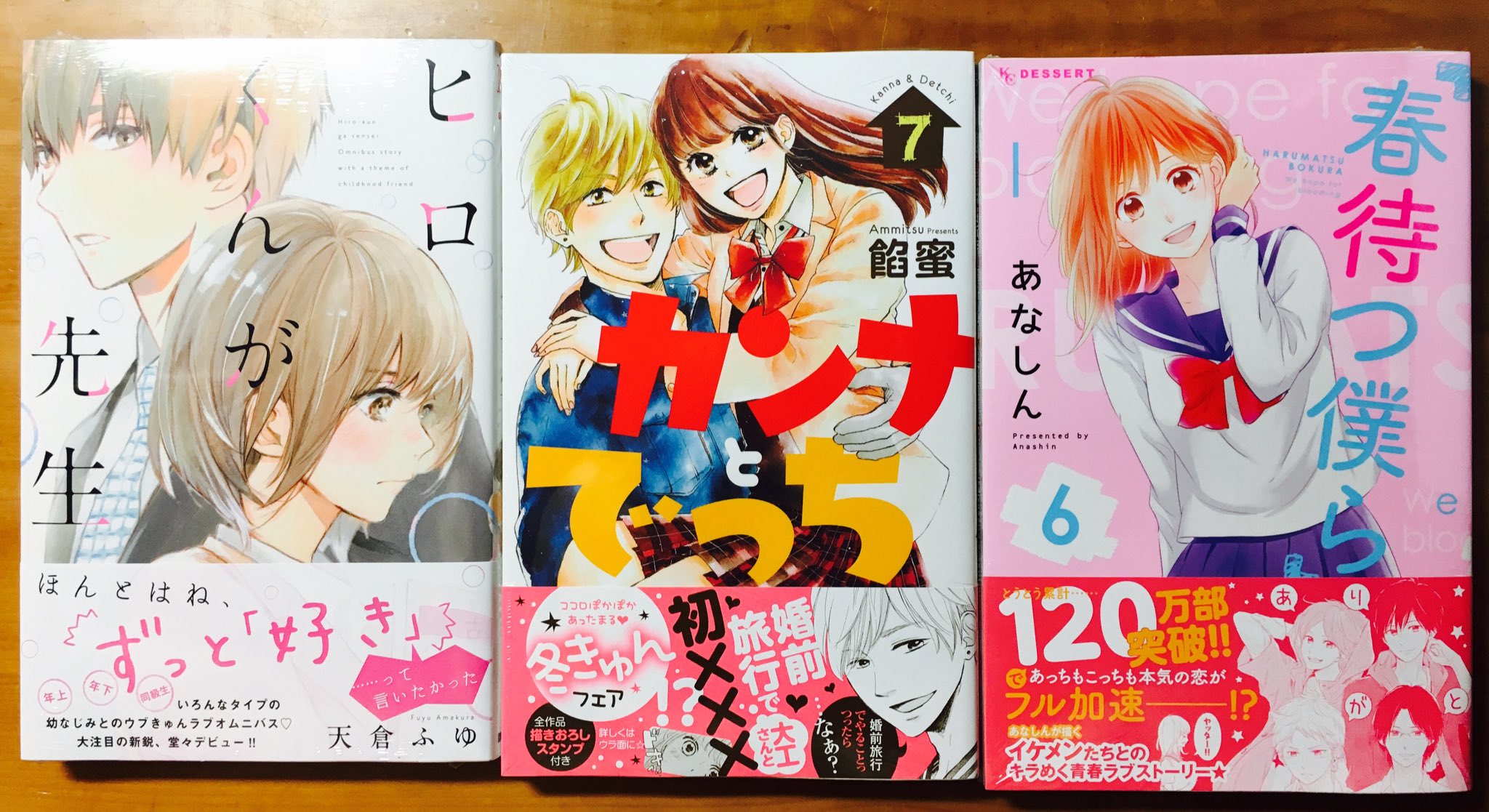 カンナとでっち Twitter Search Twitter