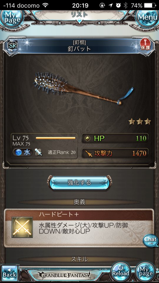 グラブル 剣聖の入手方法やおすすめ武器