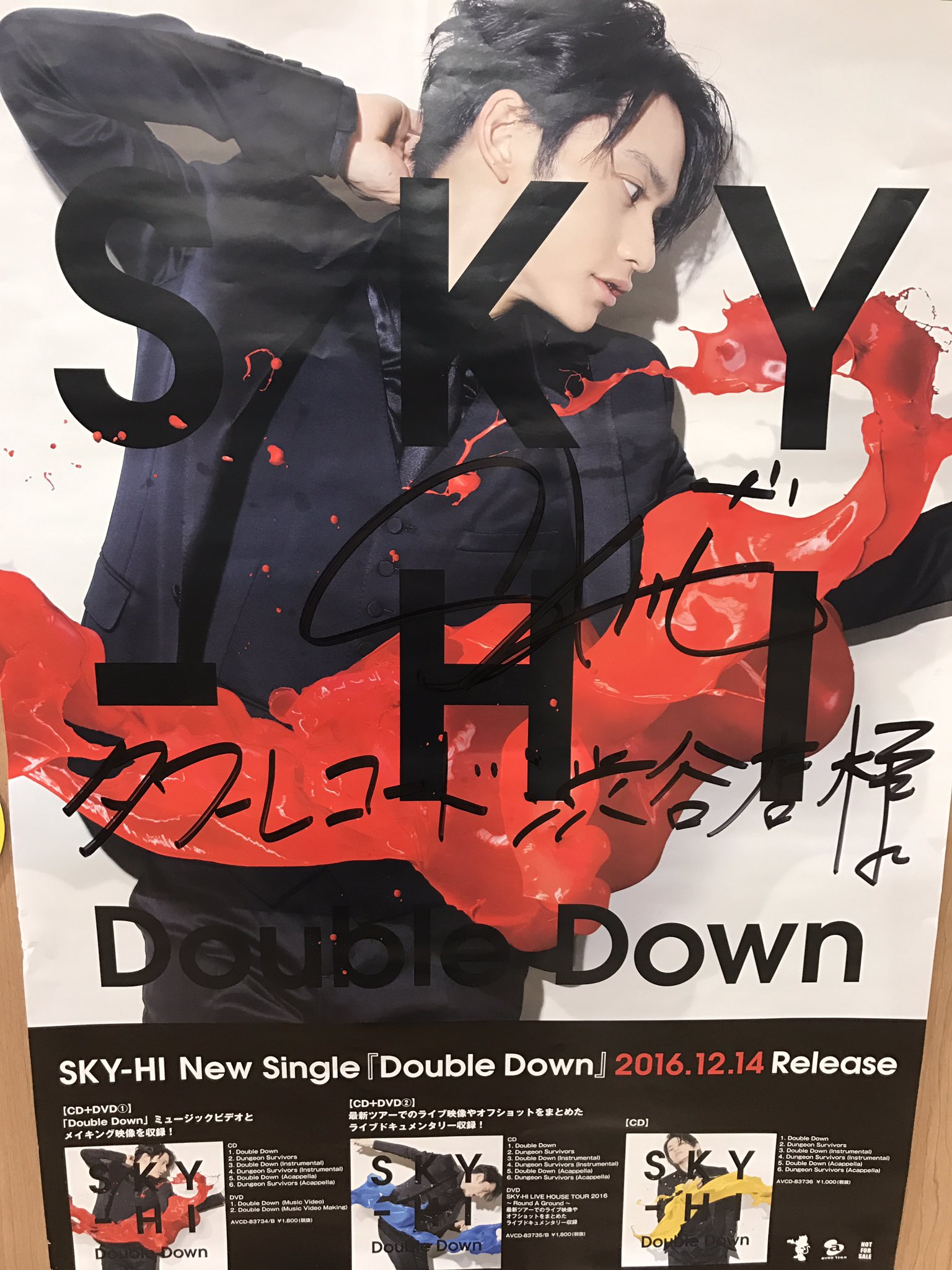 タワーレコード渋谷店 Twitterren 本日発売 Sky Hiさん待望の新曲 Double Down 1f 6fにて熱く展開中です カツオ タワーレコード渋谷店 Twitterren 本日発売 Sky Hiさん待望の新曲 Double Down 1f 6fにて熱く展開中です カツオ