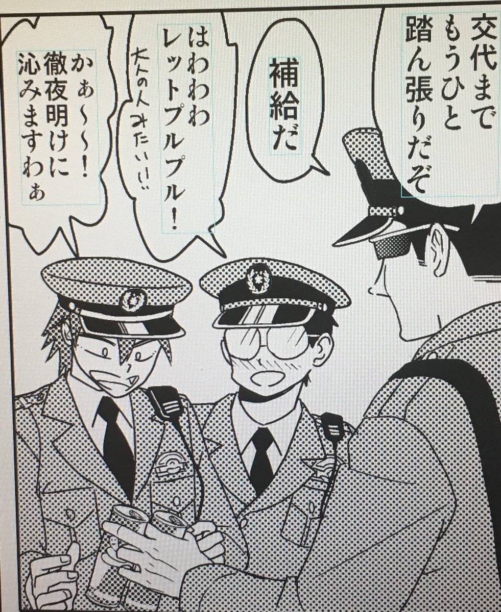 優しい金城さん 