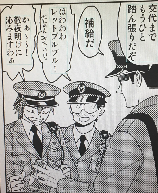 優しい金城さん 