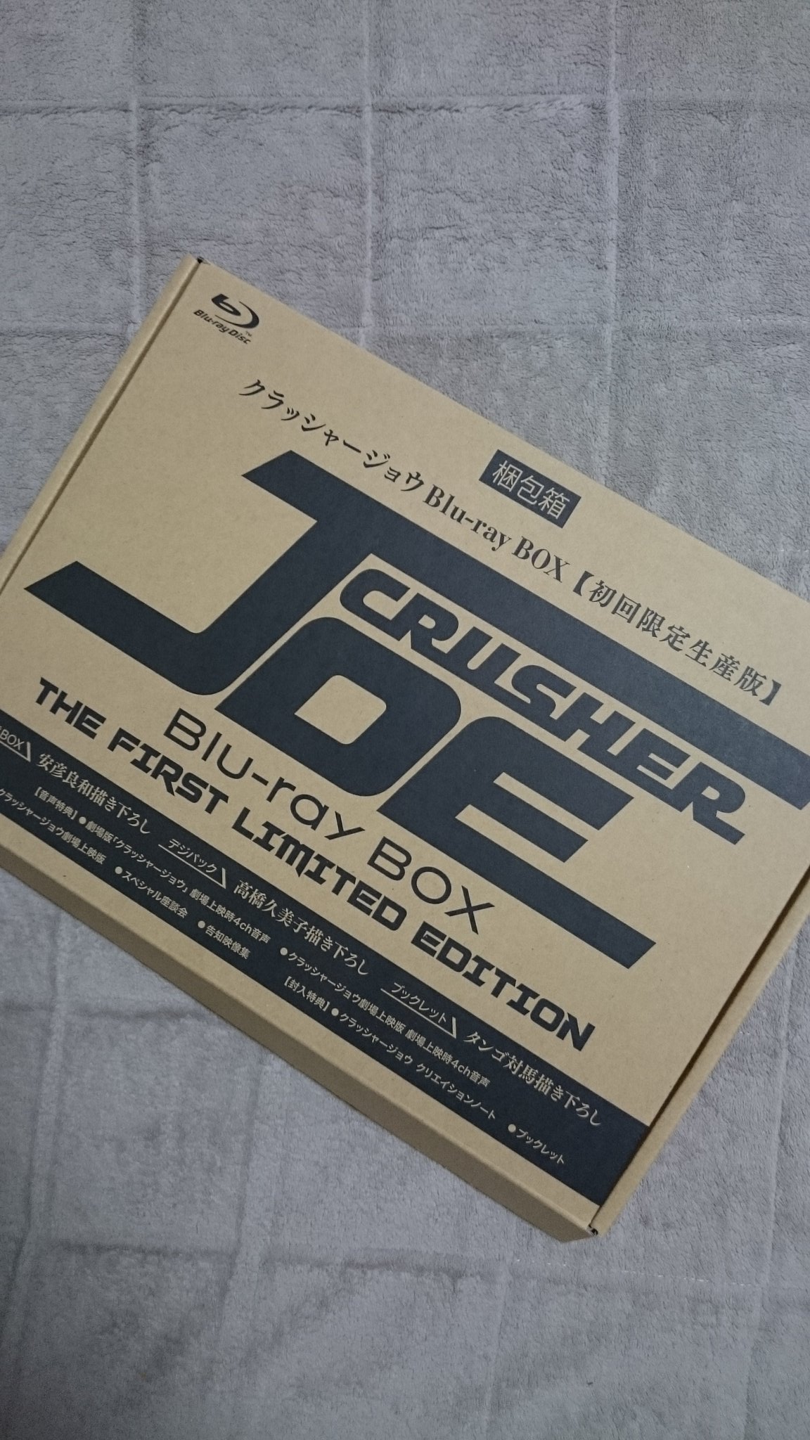 セール！ クラッシャージョウ Blu-ray BOX〈2枚組〉 | kinderpartys.at