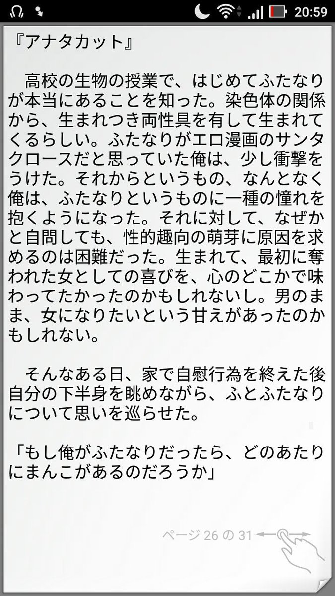 泥棒日記 Novels Novel Twitter