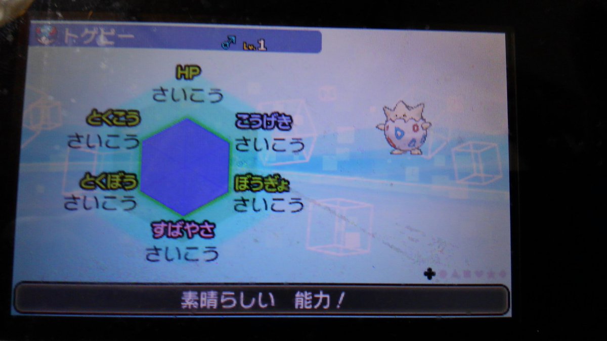 ポケモン サンムーン トゲピー 最高のイラストと図面 ポケモン サンムーン トゲピー 最高のイラストと図面