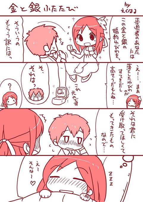 えくはる Ekuharu さんのマンガ一覧 2ページ ツイコミ 仮