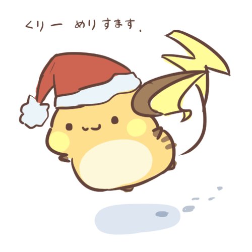 تويتر カフェ على تويتر ポケモンgoでサンタピカチュウを進化させるとサンタライチュウになるらしいです まずスマホを入手しよう T Co Gi1djurdkt