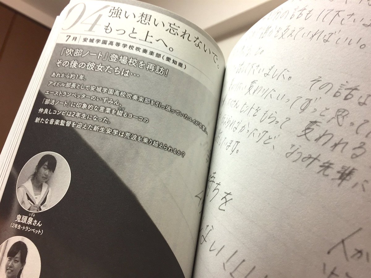 吹奏楽作家 オザワ部長 公式 Twitterren 吹部ノート 吹部ノート2 に連続で登場した愛知県の安城学園高校 部員さんたちのクリスマスイブは というと 西三河吹奏楽フェスティバル出演だそうです 安城市民会館で 12時 正午 開演 チケットは500円 全席