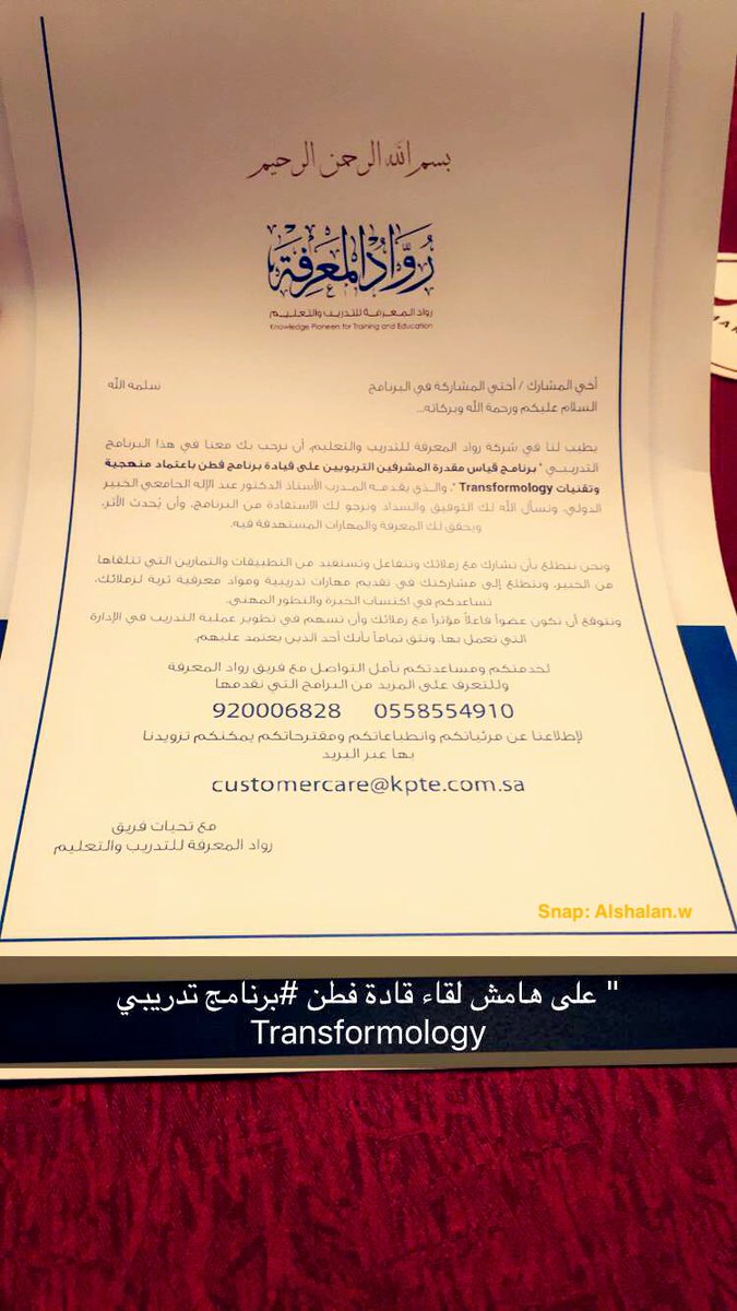 fatin_Quriat's tweet photo. #بناء_الاتجاهات_وتعزيز_الثوابت_الوطنية
شكراً لإدارة #فطن
على حرصهم على كل مفيد
لتقديمه لمن يعمل في #فطن https://t.co/wazpZ1oCB9