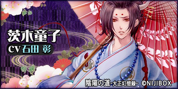 陰陽の道のtwitterイラスト検索結果