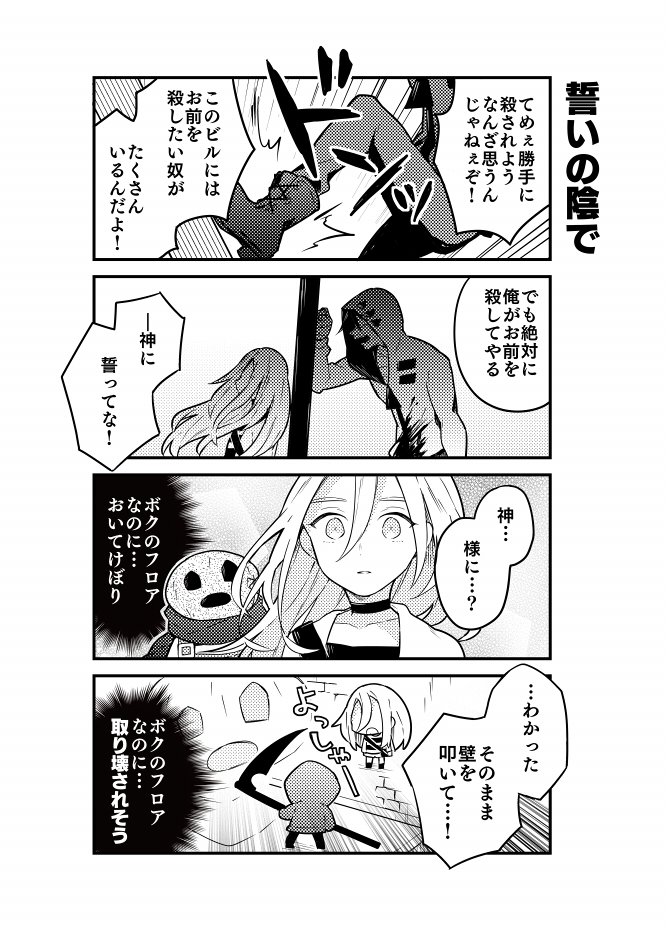殺戮の天使 公式アカウント No Twitter 明日12 15発売 コミックジーン1月号掲載の さつてん では ついにレイ ザック エディが一堂に あの名シーンに居合わせたエディの胸中は