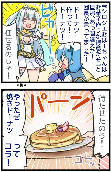 デルフィニウムとシロタエギクの漫画を描きました! #フラワーナイトガール #フラワーナイトガールイラスト 