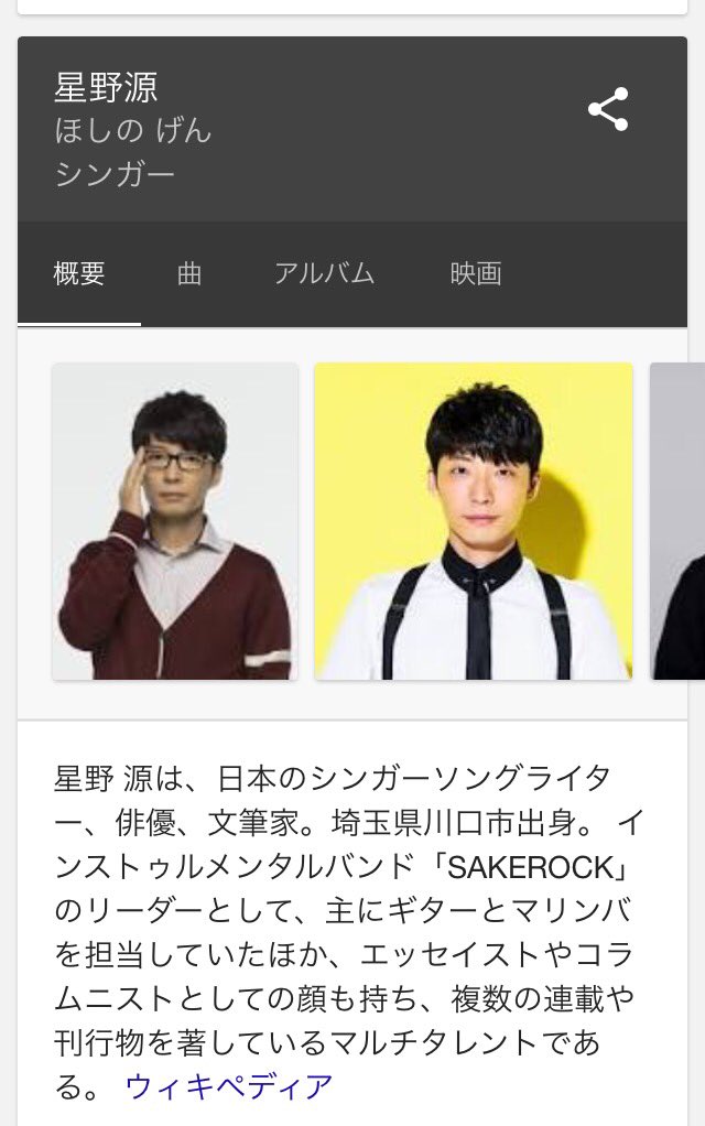 星野源かっこいい って言ってるけどああいうの理工学部に600万人いるじゃん 僕らの時代が来た 見た目じゃないんだよ Togetter 星野源かっこいい って言ってるけどああいうの理工学部に600万人いるじゃん 僕らの時代が来た 見た目じゃないんだよ Togetter