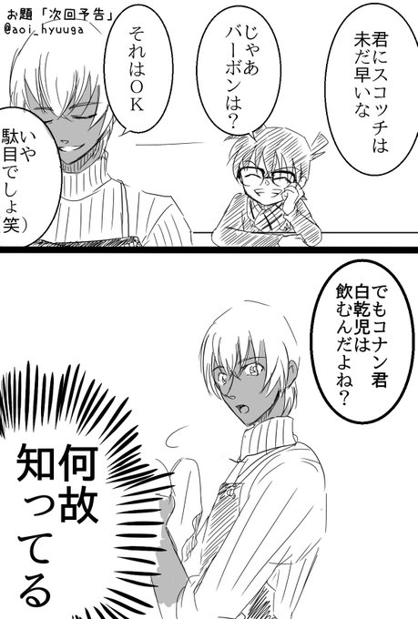 ひゅーが Aoi Hyuuga さんのマンガ一覧 いいね順 ツイコミ 仮 ひゅーが Aoi Hyuuga さんのマンガ一覧 いいね順 ツイコミ 仮