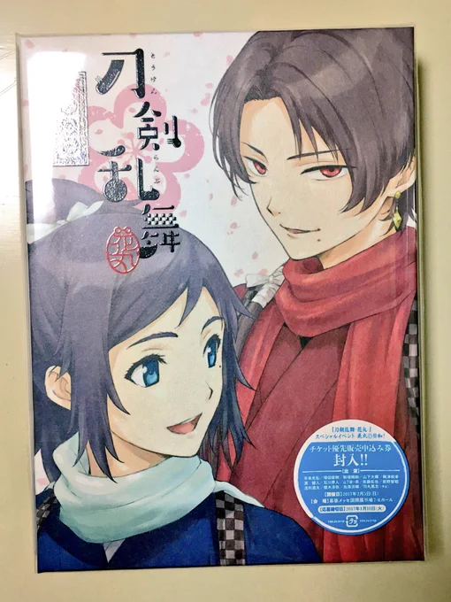 花丸のDVD届いたー! 