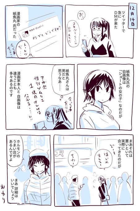 矢寺圭太 Yaterakeita さんのマンガ一覧 いいね順 22ページ ツイコミ 仮